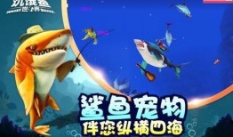 饥饿鲨世界最新版本爆料,新版本爆料揭秘，海洋冒险新篇章即将开启！