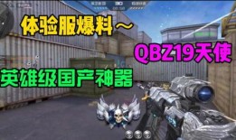 cf手游堕天使最新爆料,神秘力量觉醒，战局再掀风云