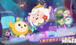 蛋子派对最新活动爆料,揭秘全新活动亮点与惊喜